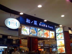 knif and fork